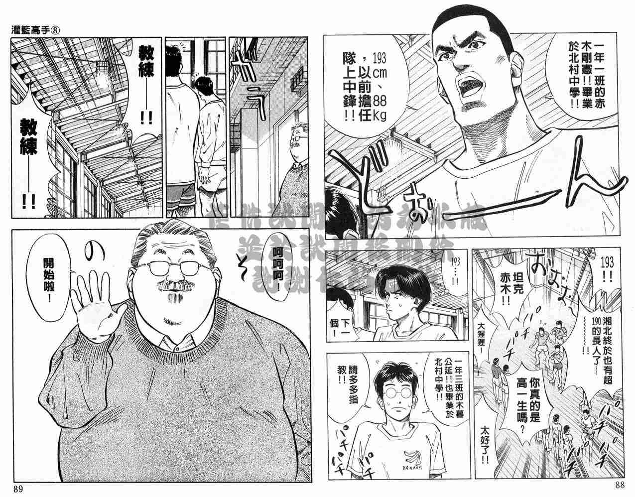 第8卷44