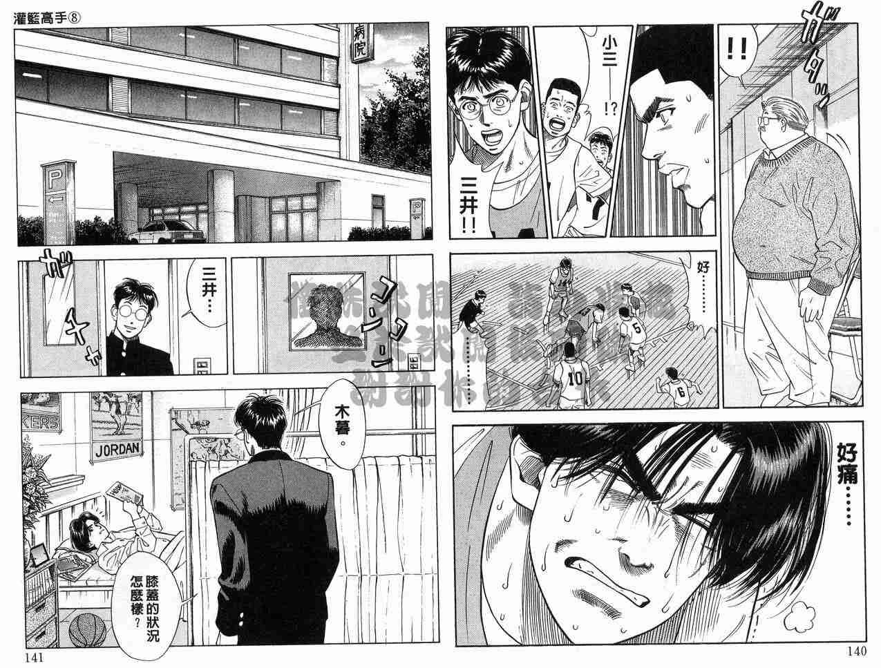 第8卷73