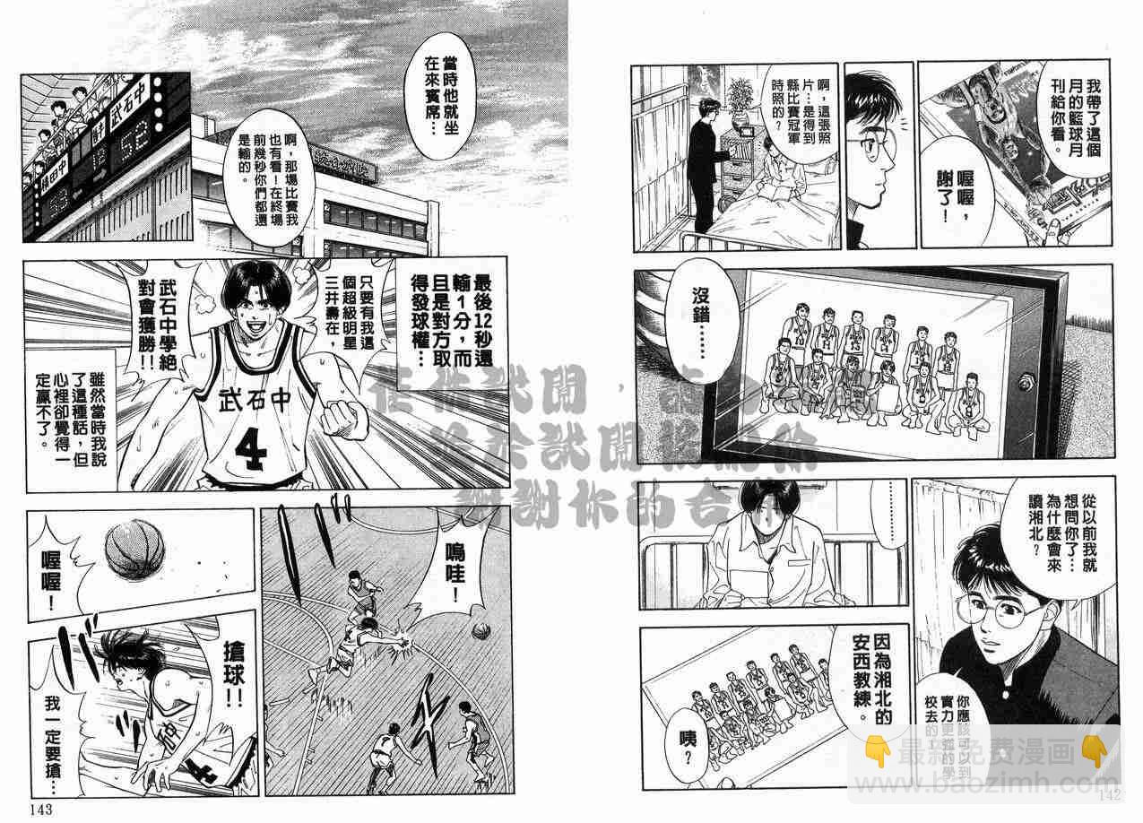 第8卷74