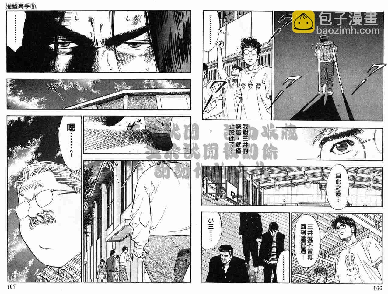 第8卷86