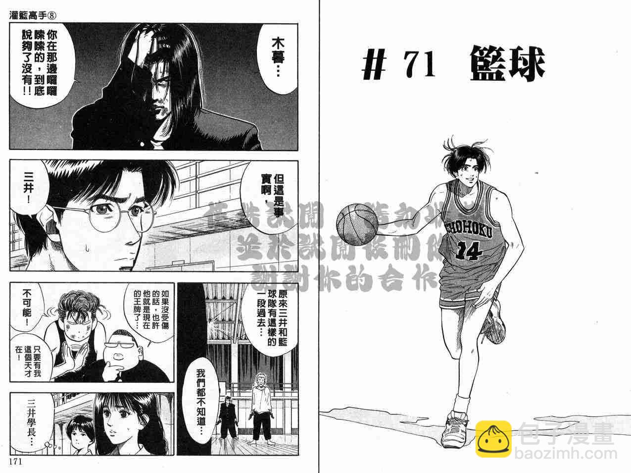 第8卷88