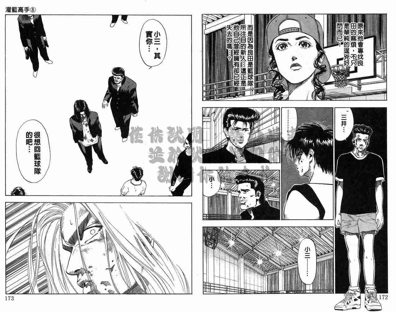 第8卷89