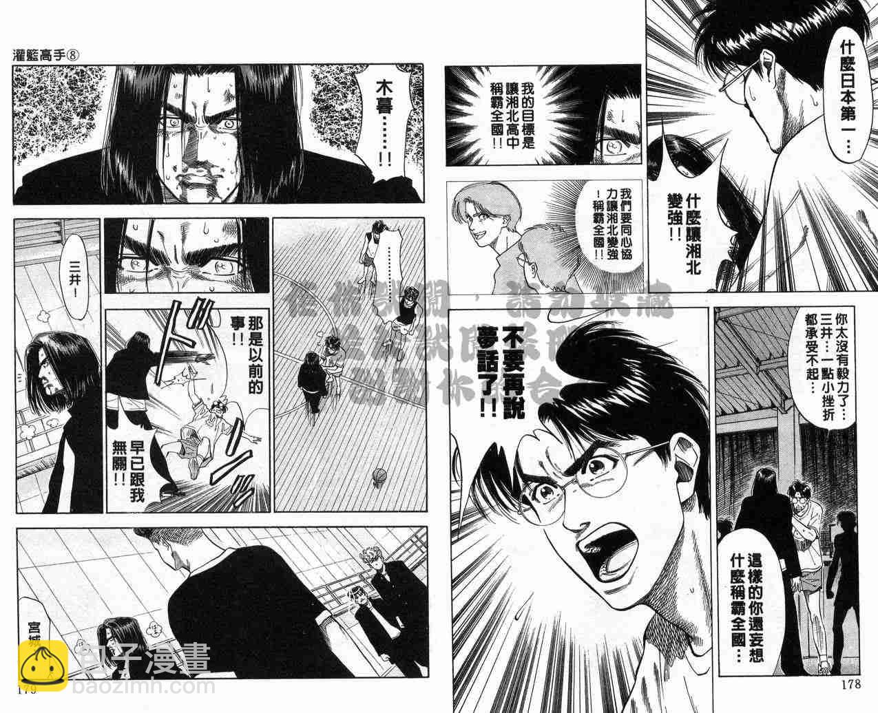 第8卷92