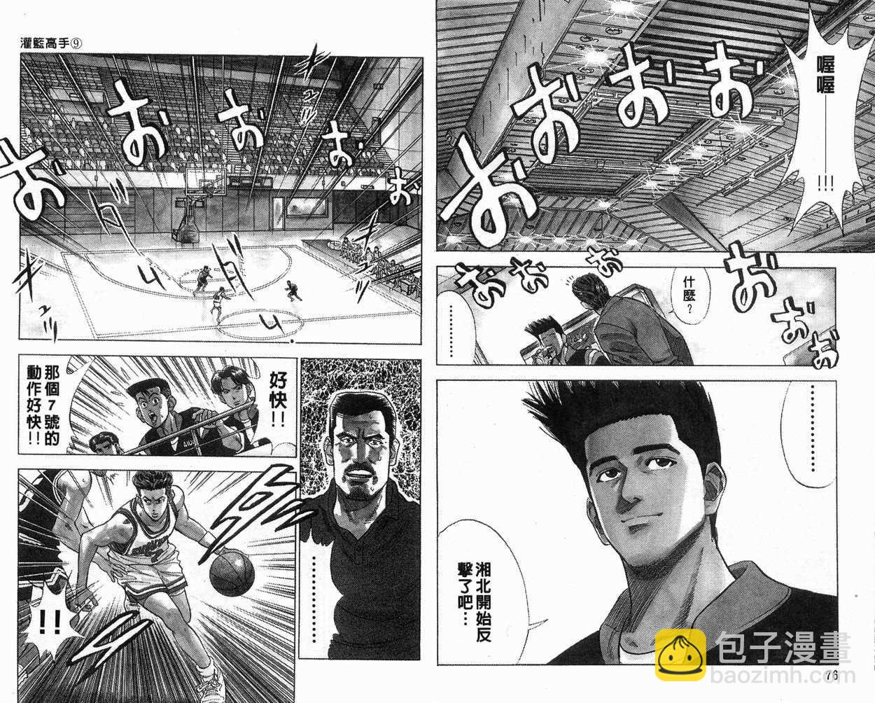 第9卷38