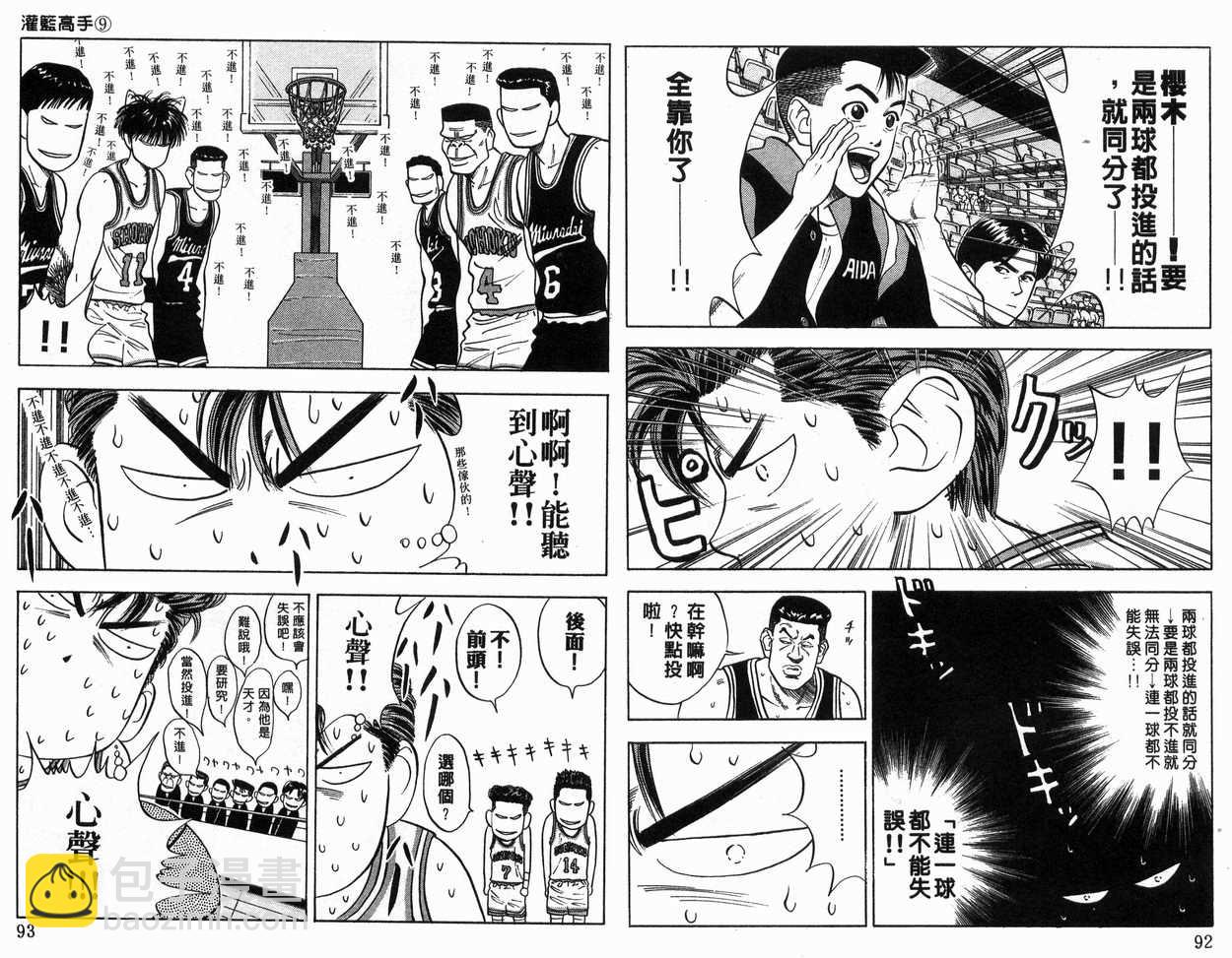 第9卷50