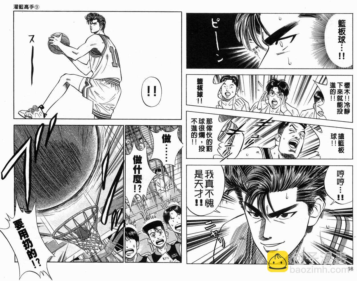 第9卷53