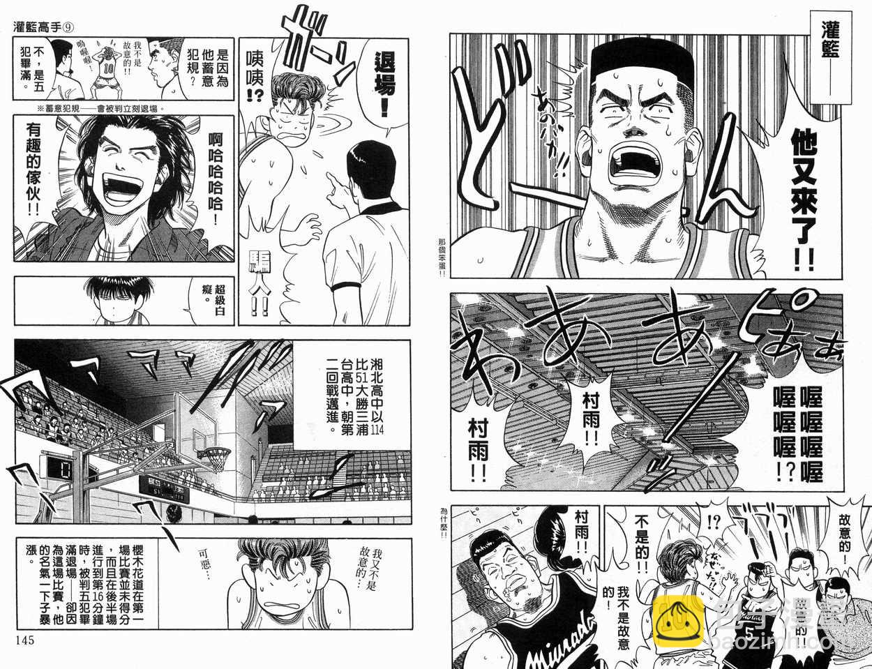 第9卷76