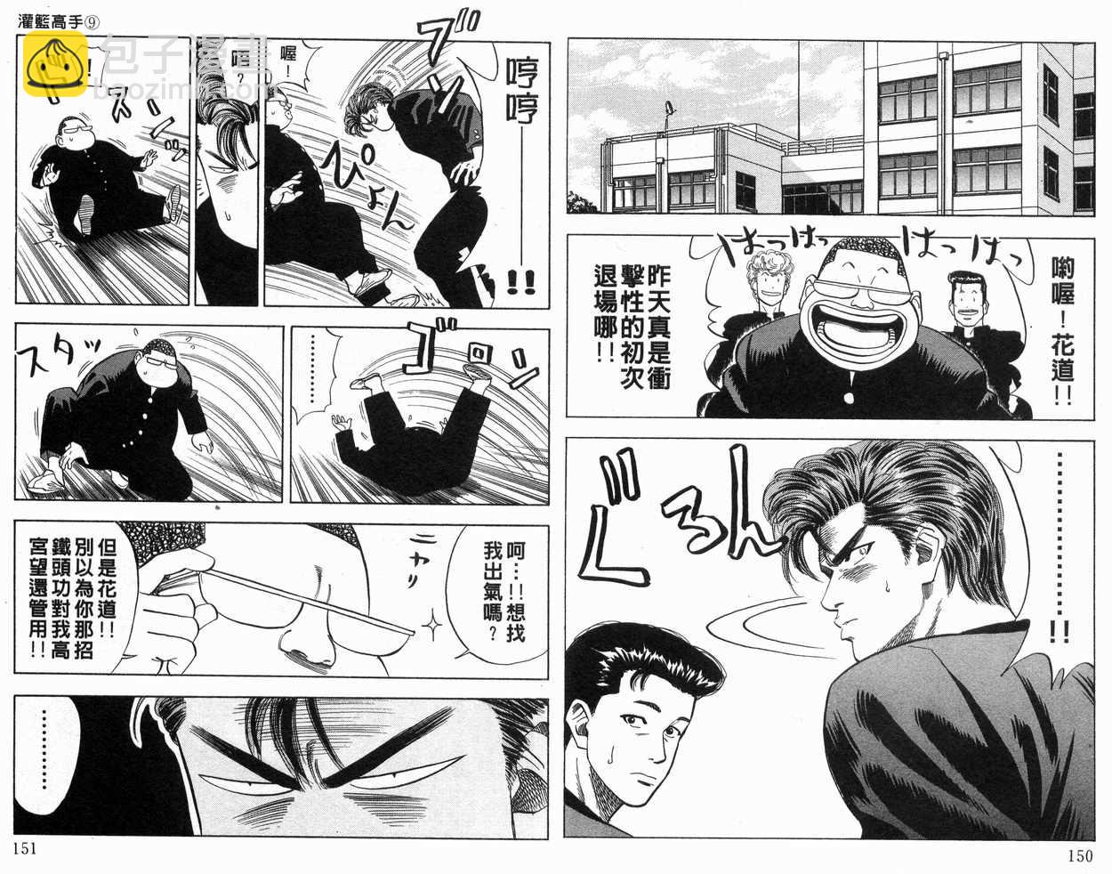 第9卷79