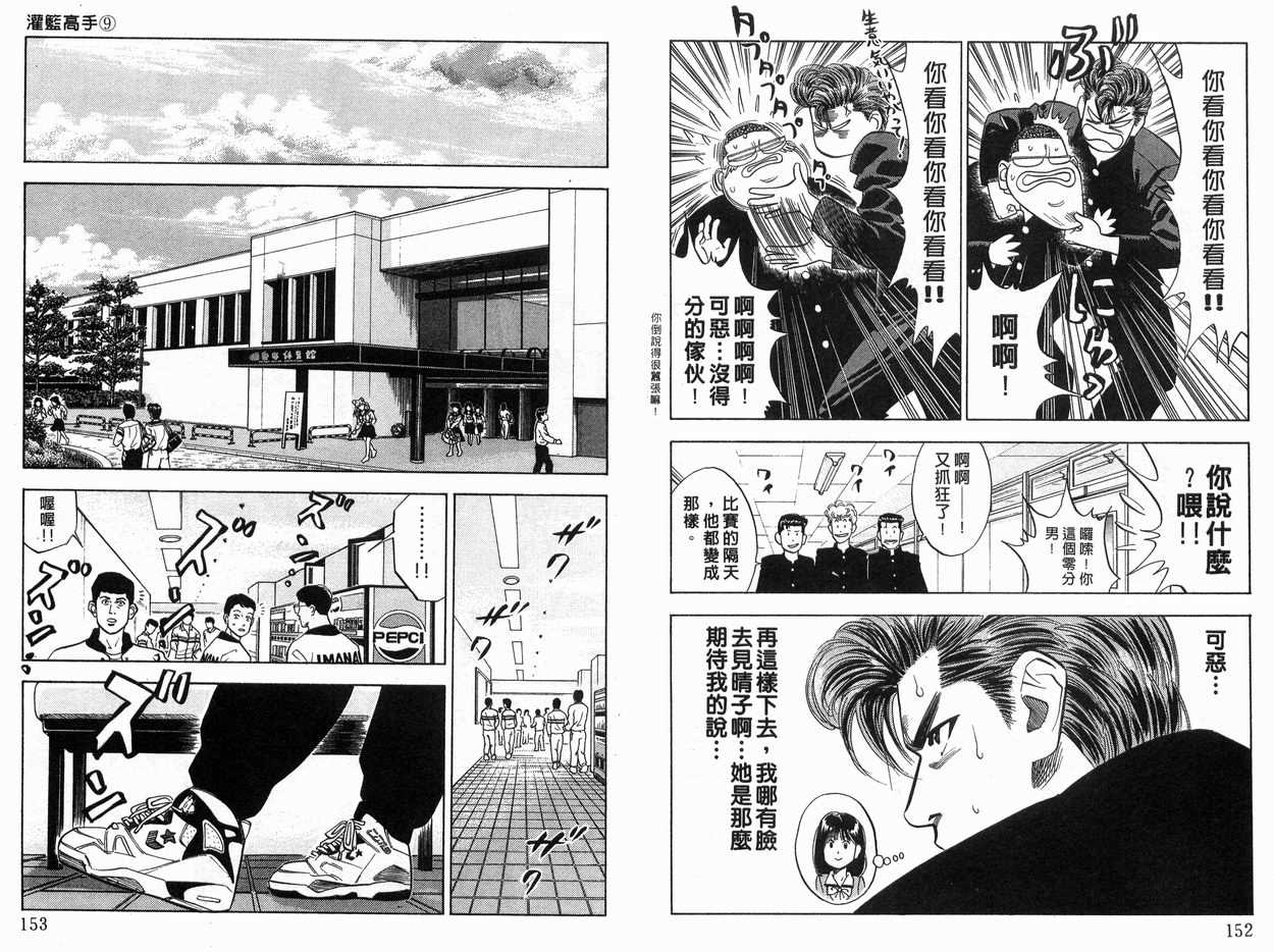 第9卷80