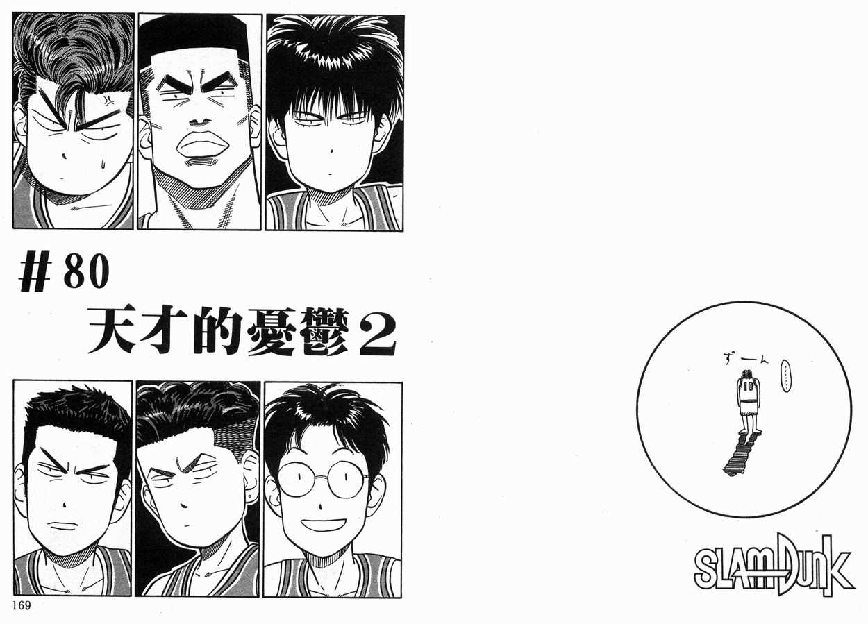 第9卷88