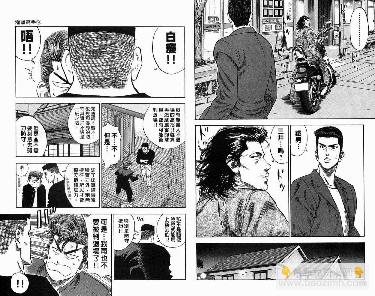 第9卷92