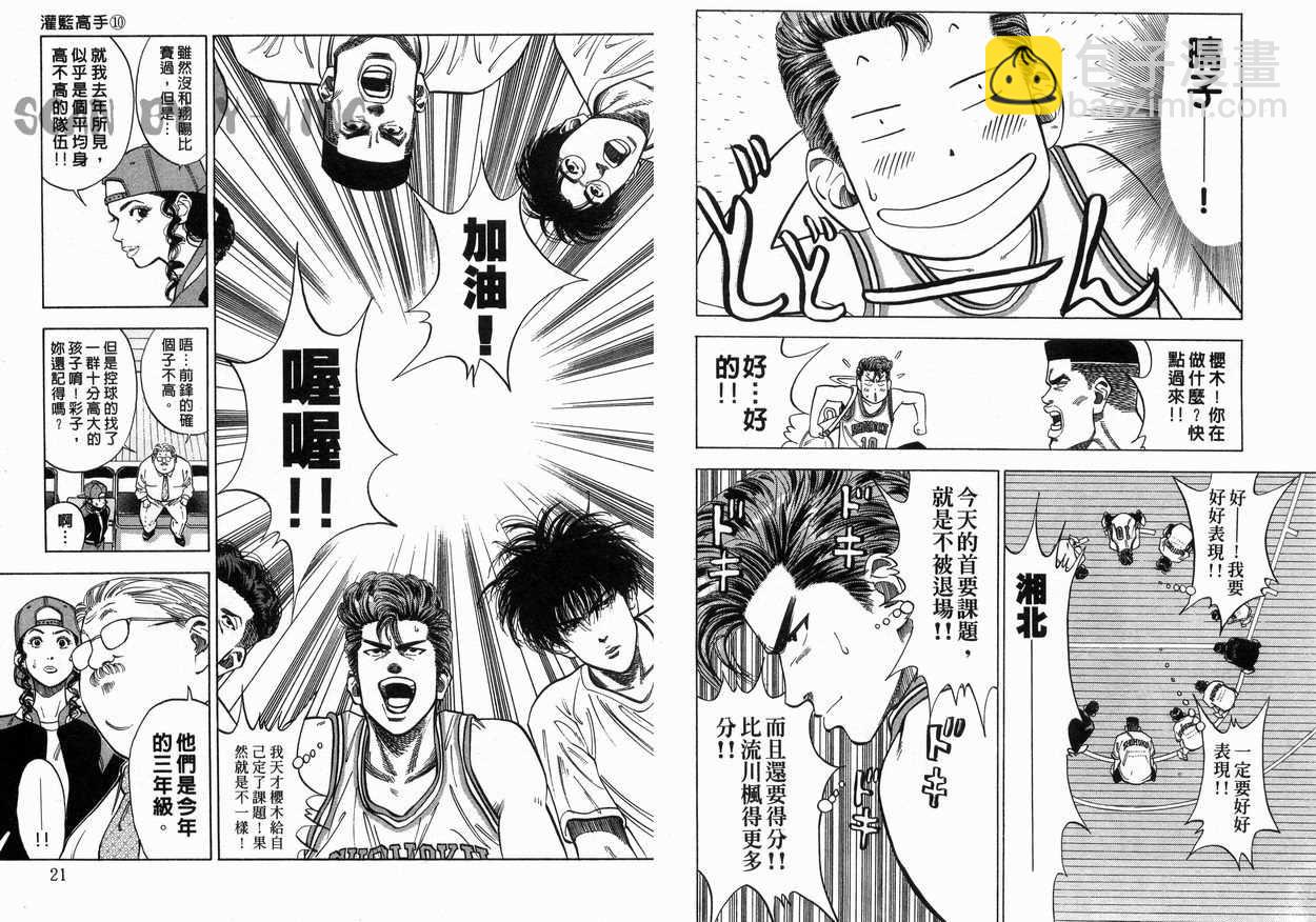 第10卷10