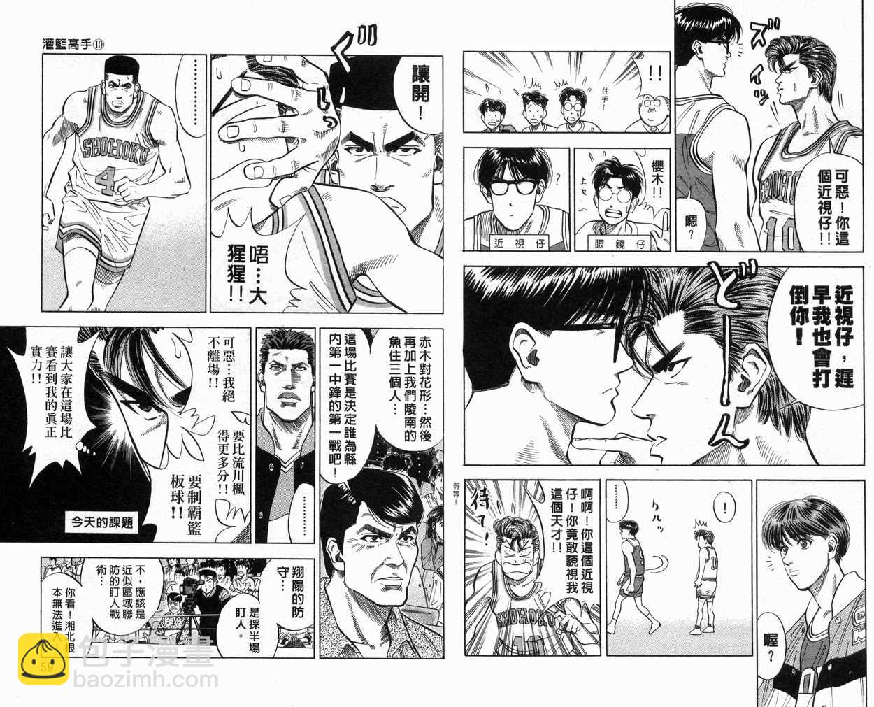 第10卷29