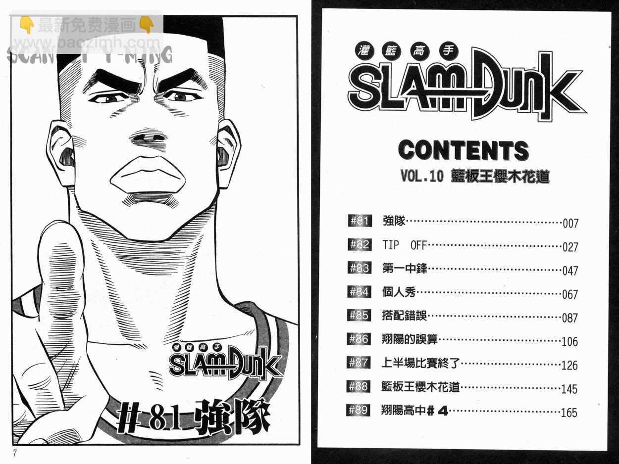 第10卷3