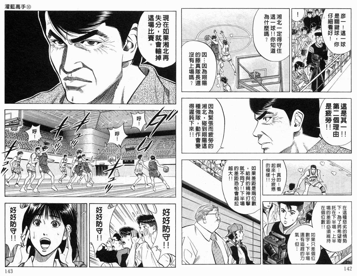 第10卷75