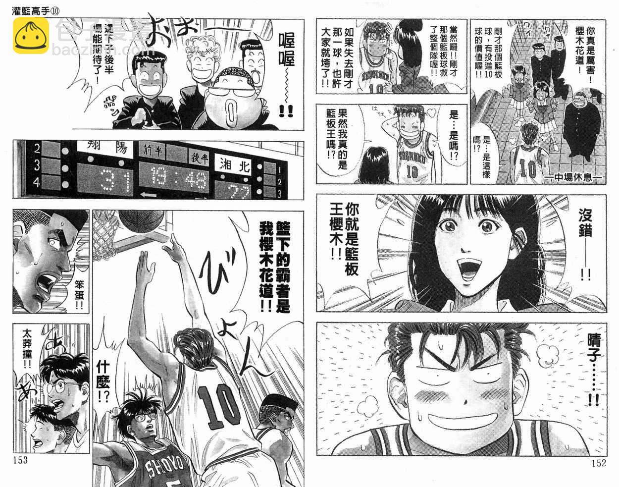 第10卷80