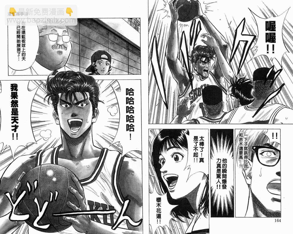 第10卷86