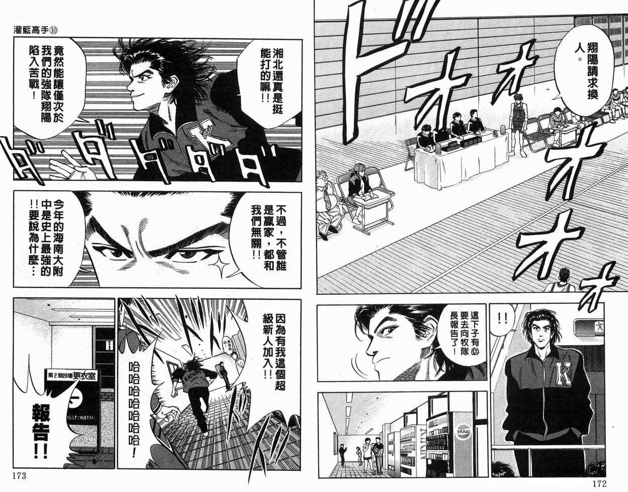 第10卷90