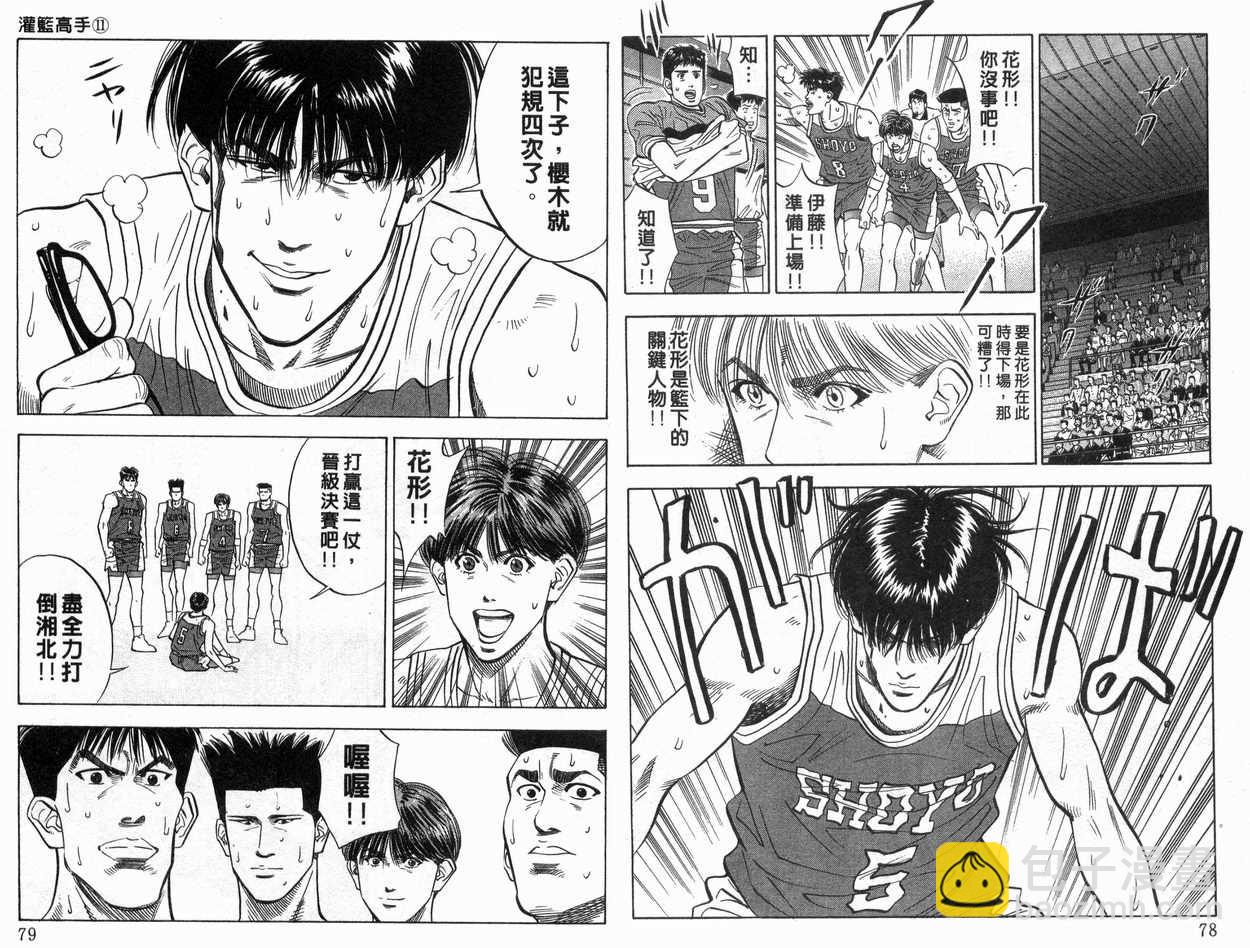 第11卷39
