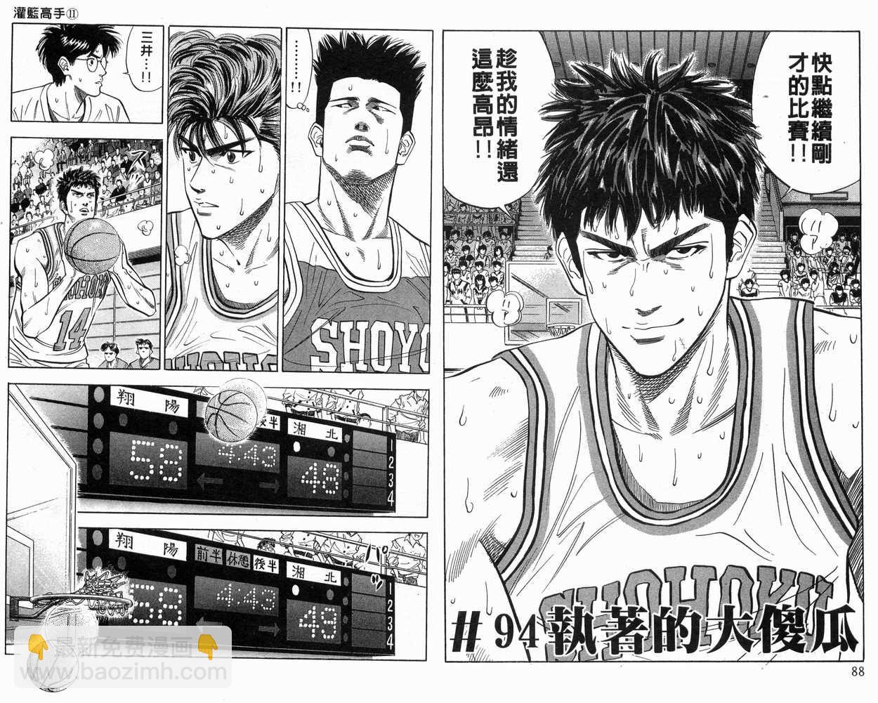 第11卷44