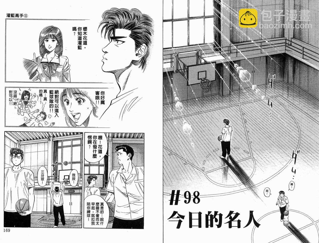 第11卷88