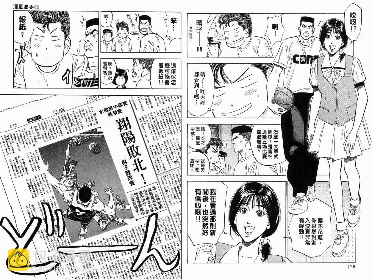 第11卷92