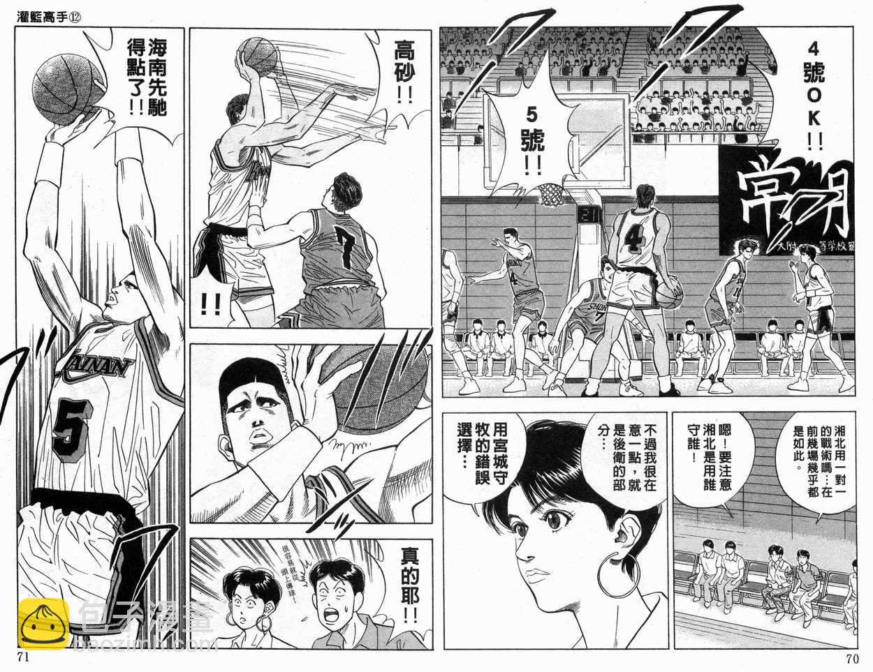 第12卷35