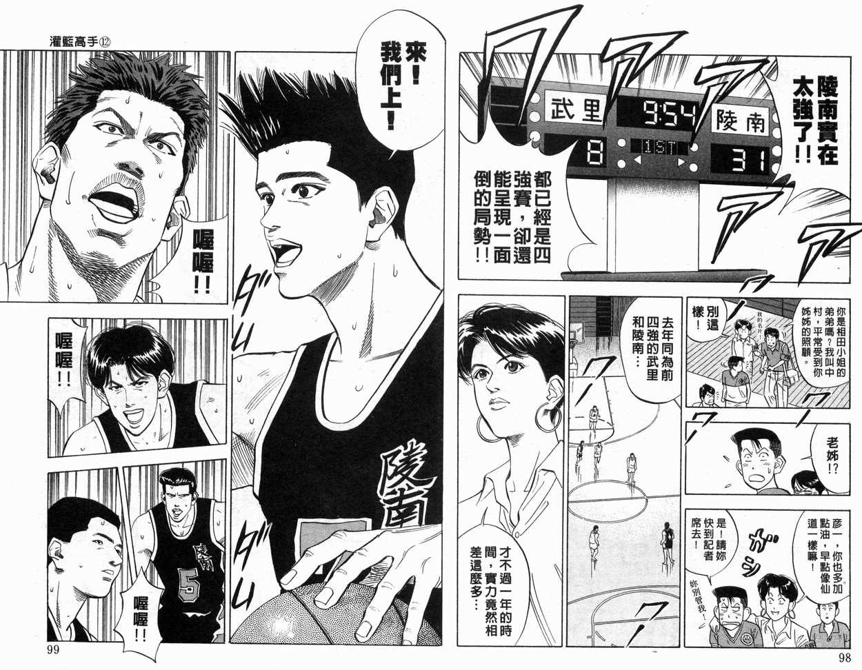 第12卷53
