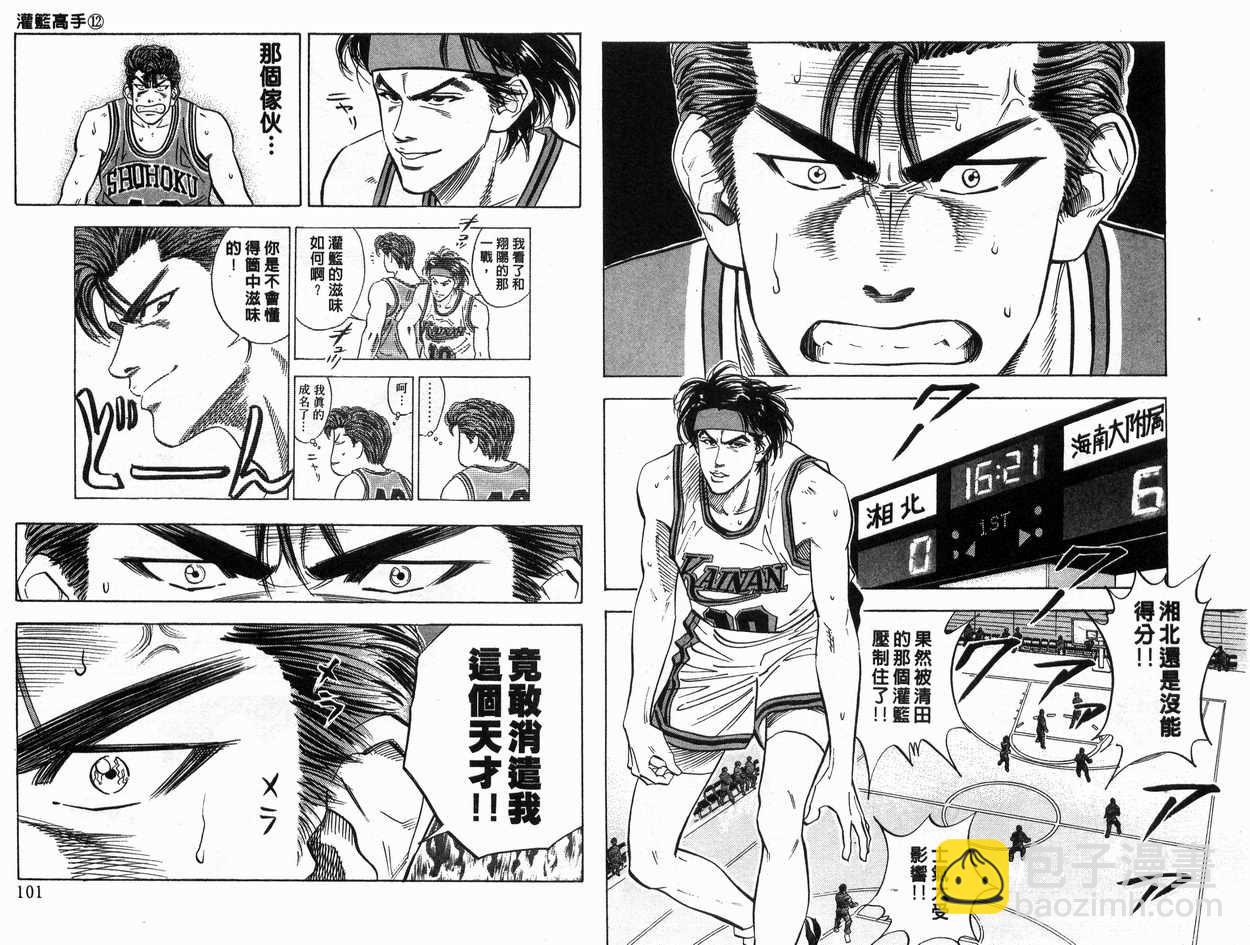第12卷54