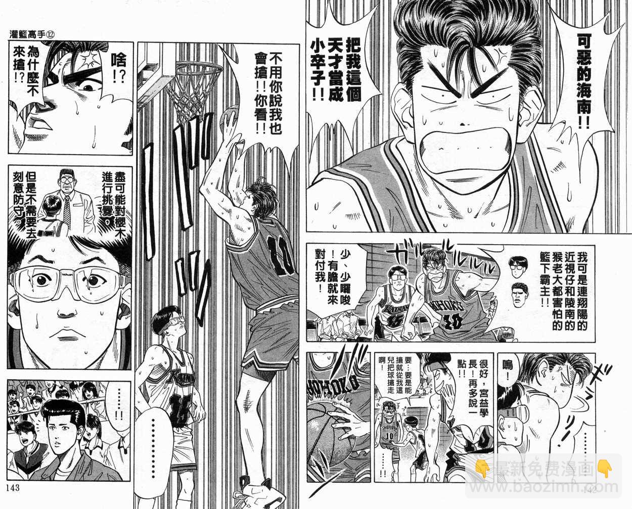 第12卷75