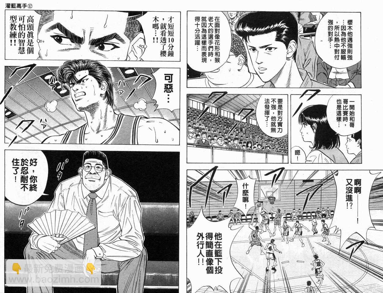 第12卷77