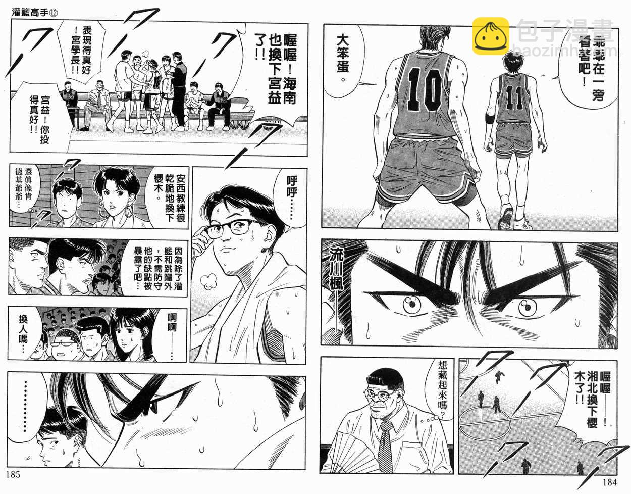 第12卷96