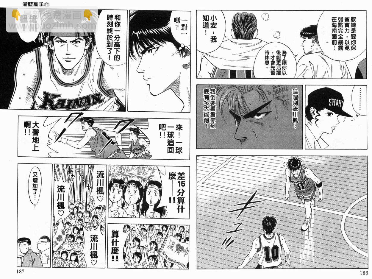 第12卷97