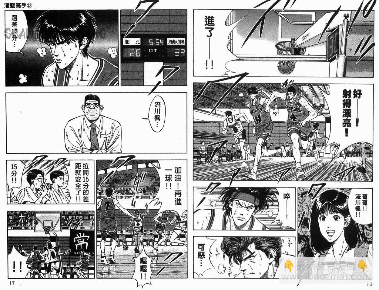 第13卷8
