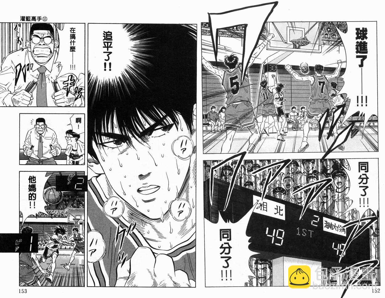 第13卷80