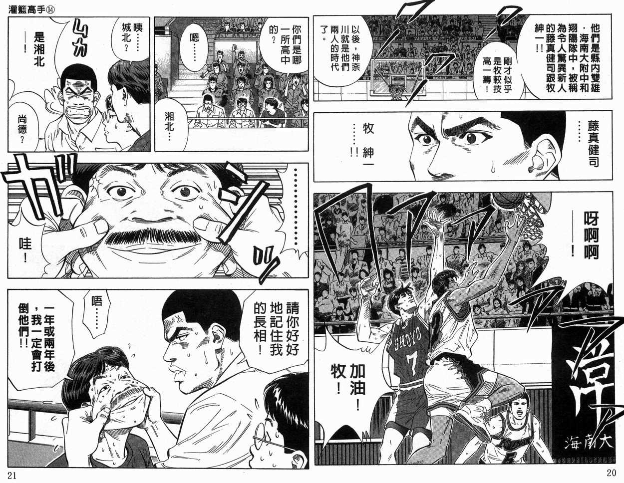 第14卷10