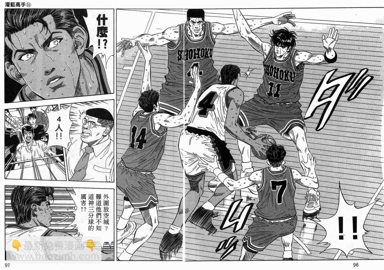 第14卷48