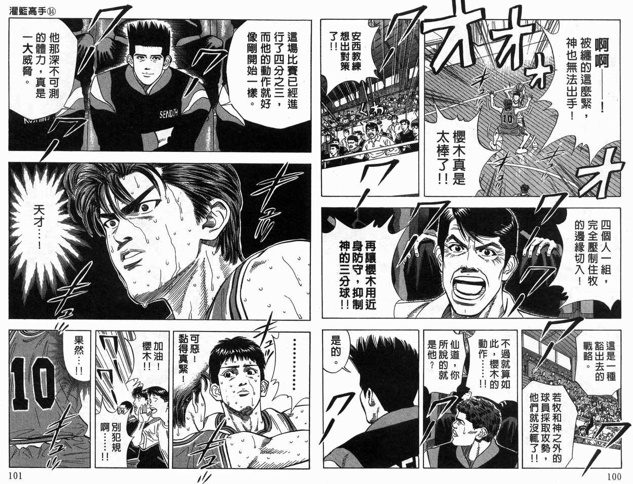 第14卷54