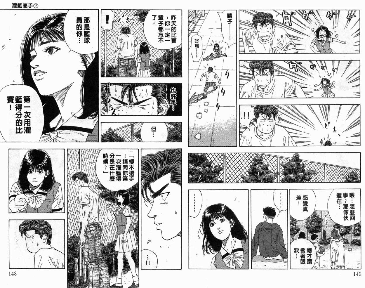 第15卷75
