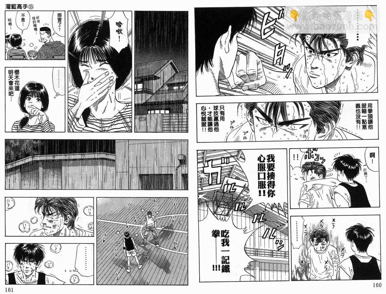 第15卷84