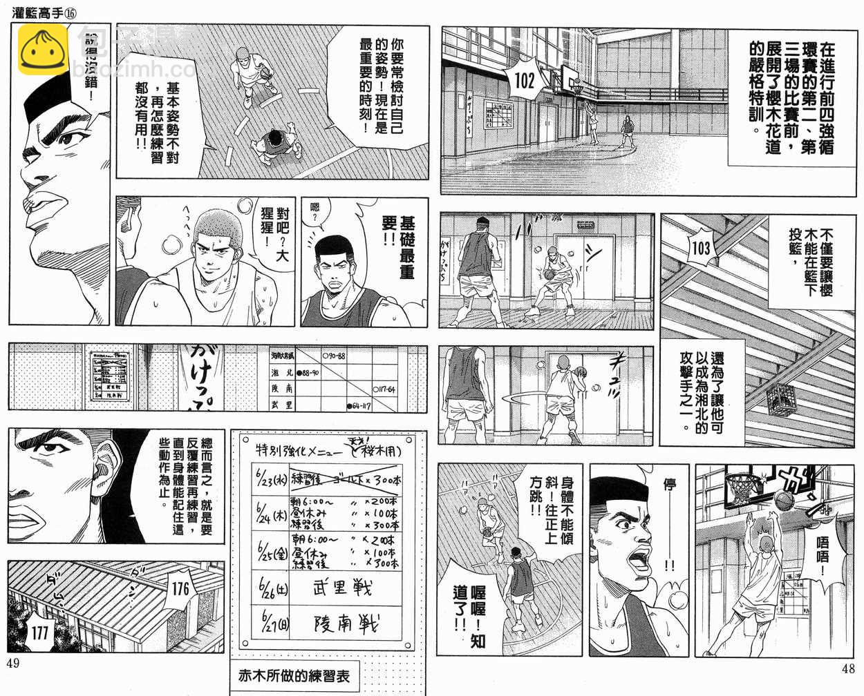 第16卷24
