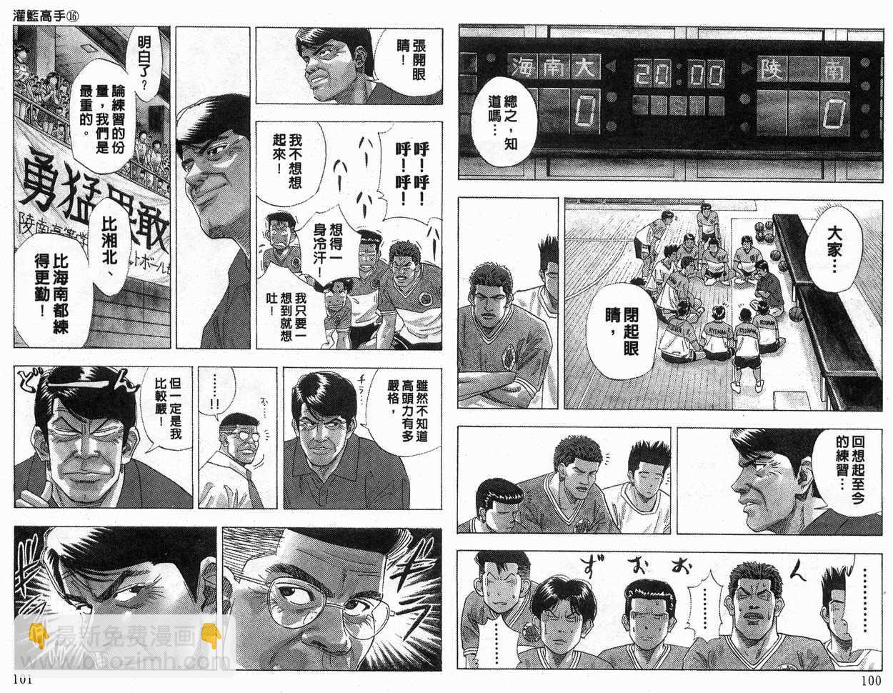 第16卷54