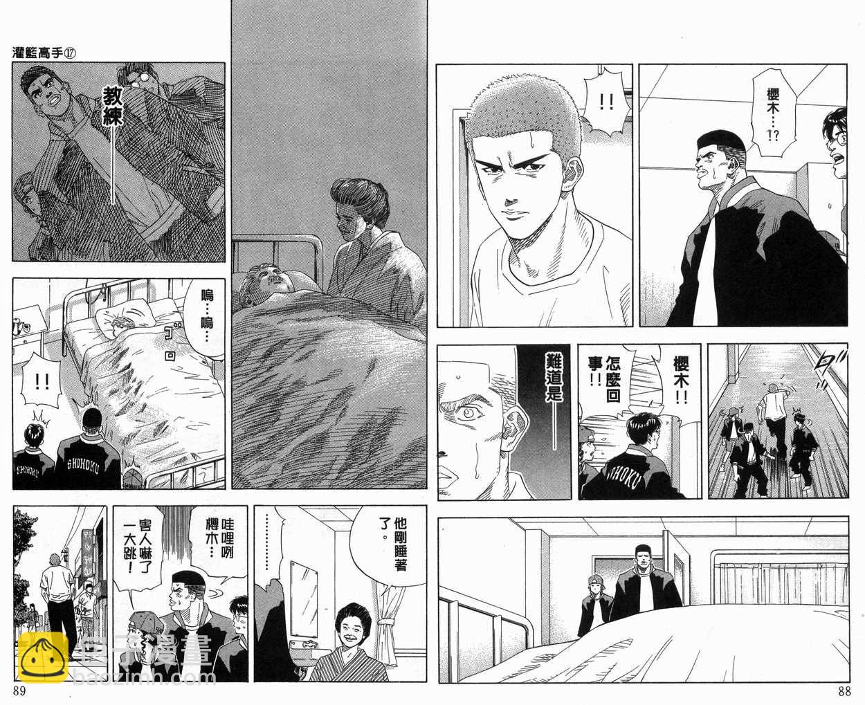 第17卷44