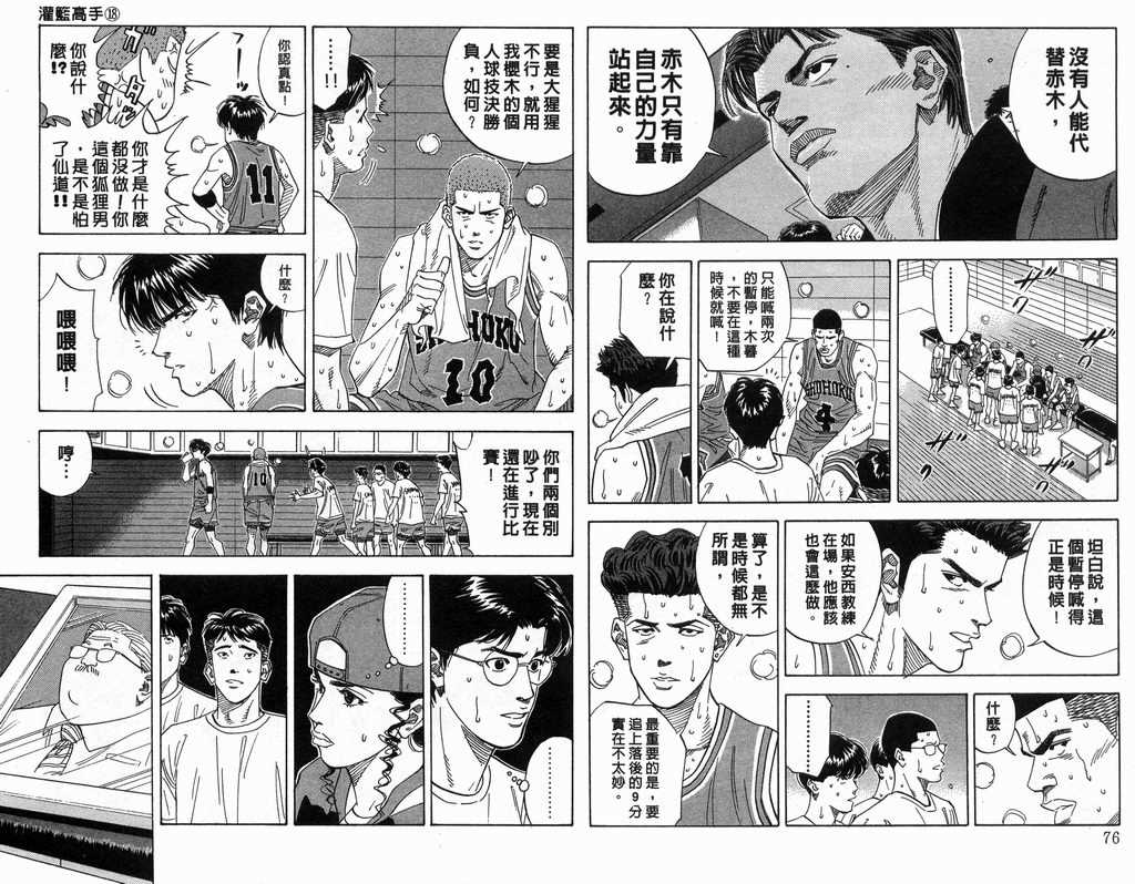第18卷38