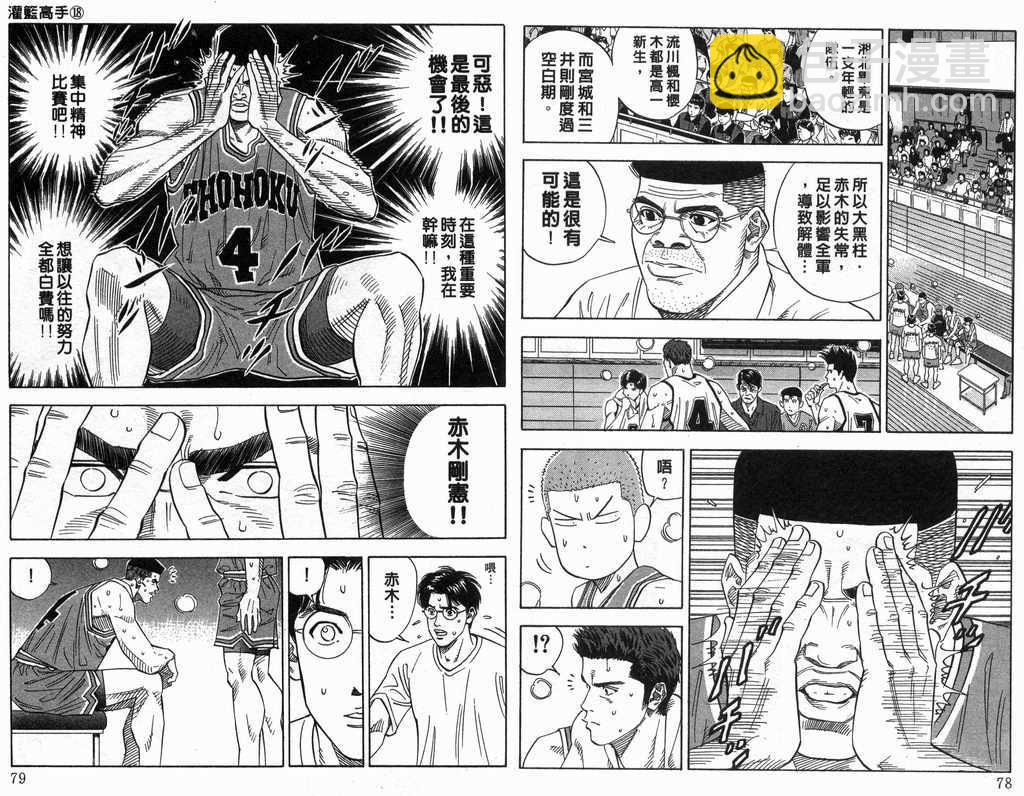 第18卷39