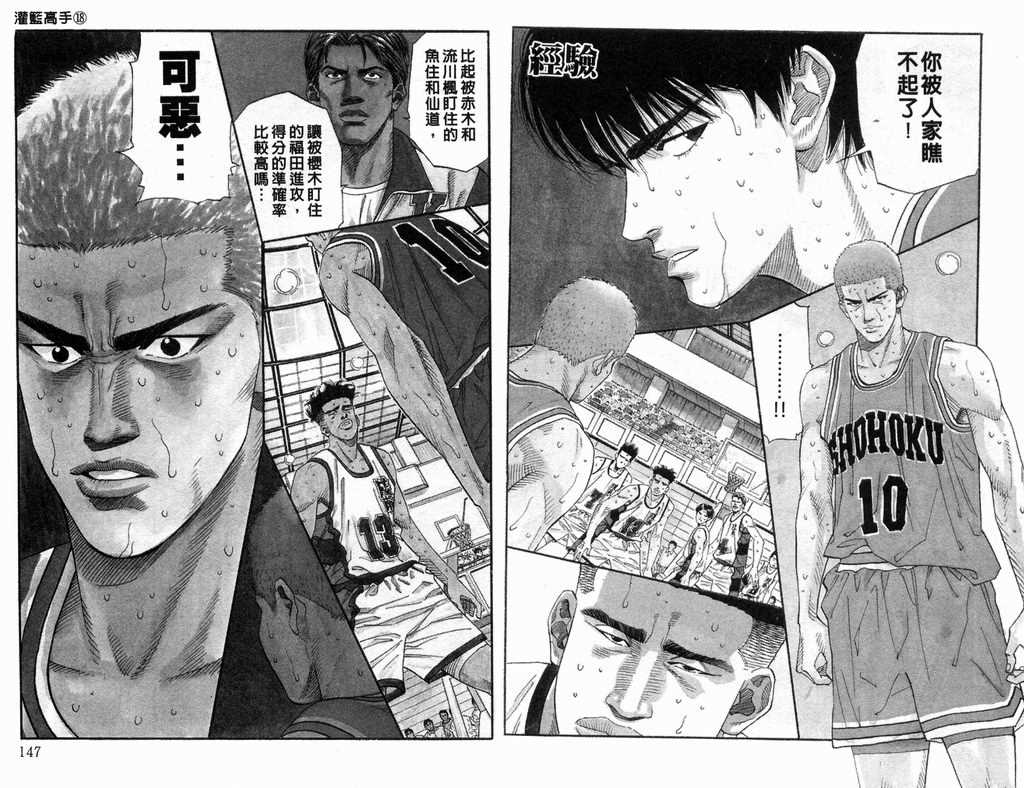第18卷77