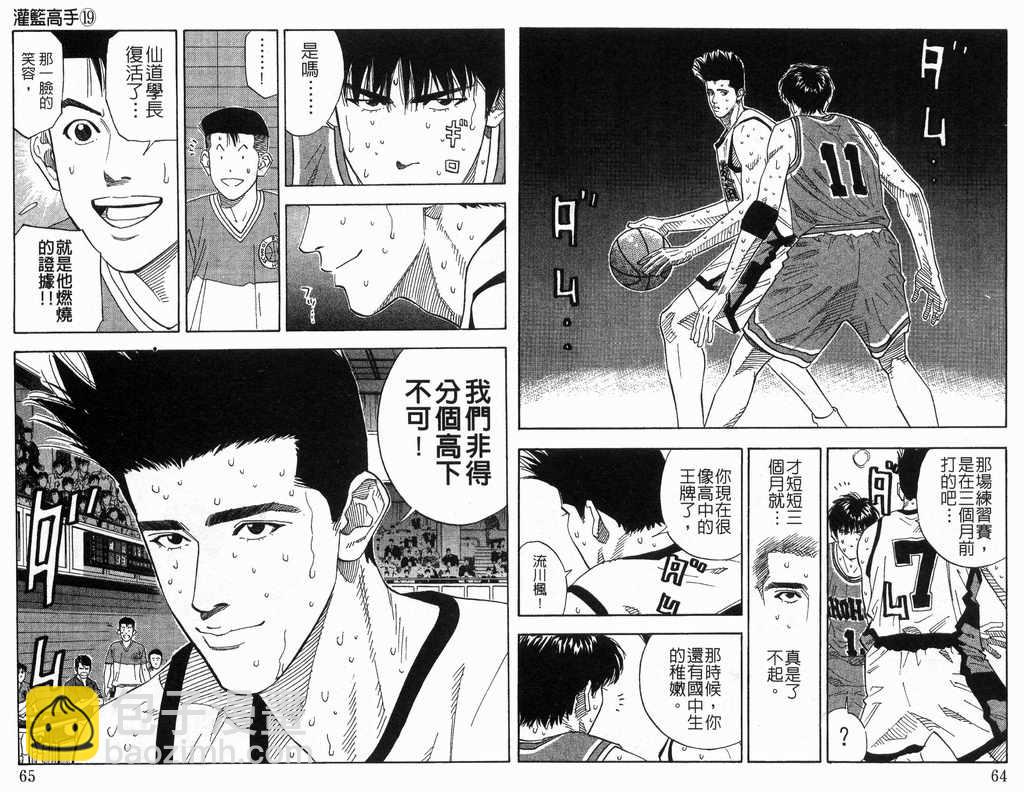 第19卷32