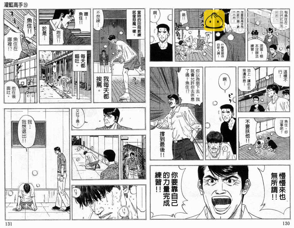 第19卷69