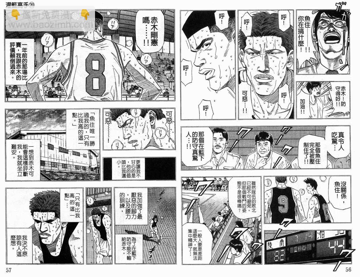 第20卷29