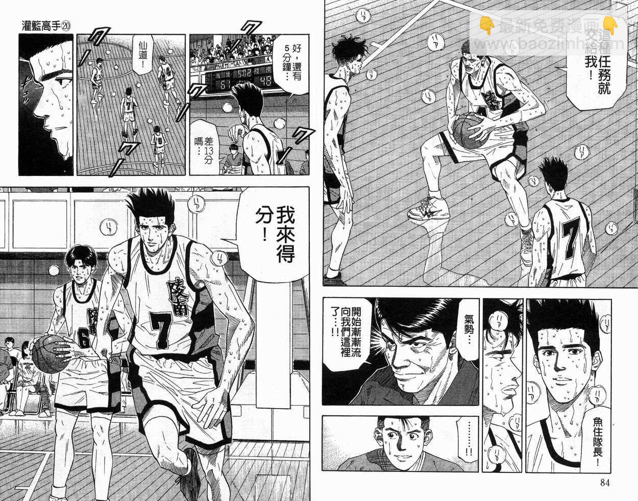 第20卷43